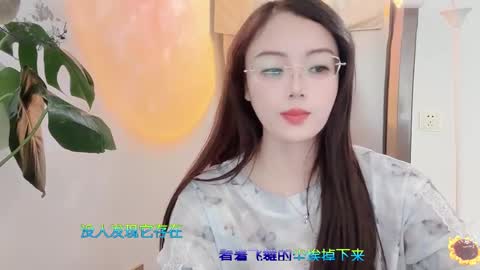 YunEr online show from March 2025 05:57:01 AM