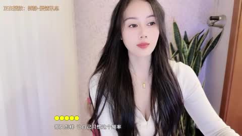YunEr online show from October 2025 03:44:02 PM