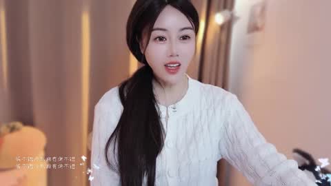 YunEr online show from December 2025 02:16:02 AM