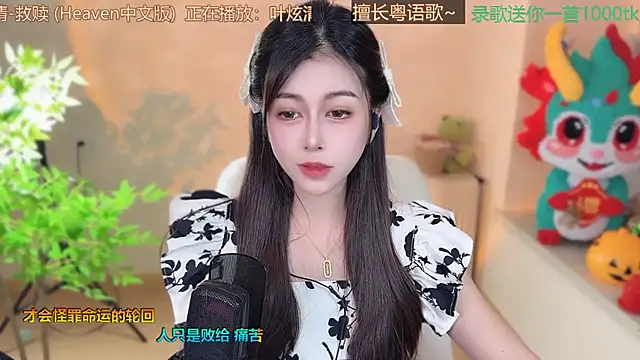 Super lucky star online show from March 2025 03:27:02 PM