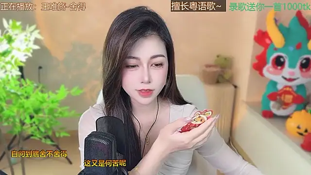 Super lucky star online show from March 2025 11:45:02 AM