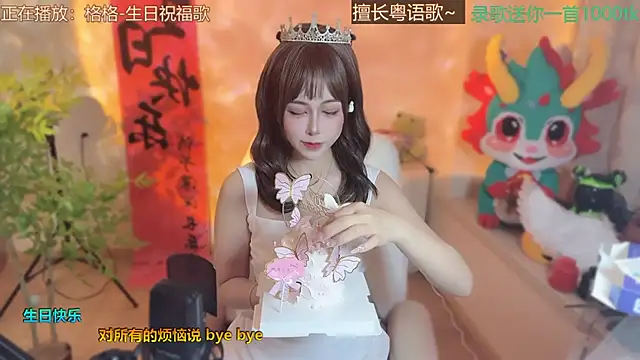 Super lucky star online show from March 2025 12:13:02 PM