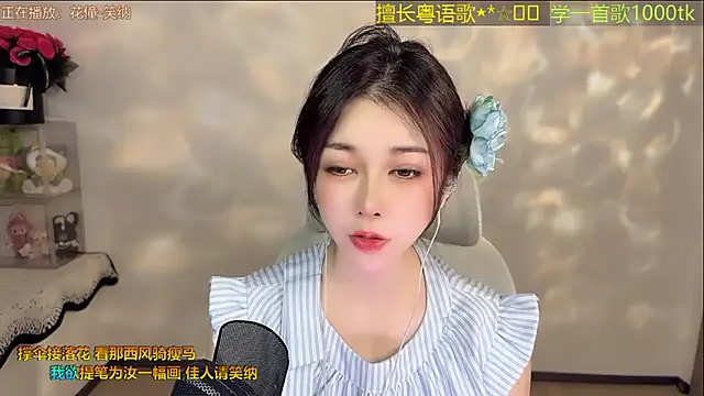 Snapshot of Super_lucky_star chatting on June 2026 12:44:02 PM Super lucky star online show from June 2026 12:44:02 PM