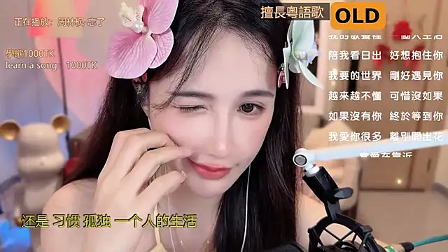 babykitty- online show from March 2025 12:13:02 PM