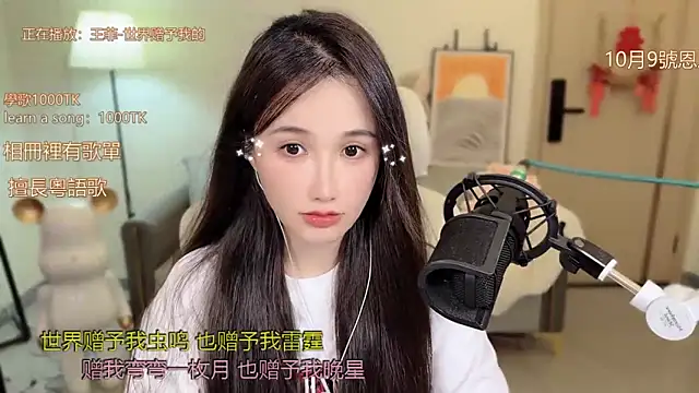 babykitty- online show from October 2025 06:45:01 AM