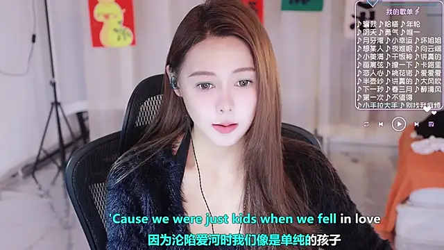 Roseonly  online show from March 2025 04:34:02 AM