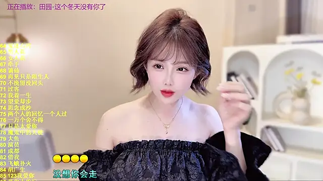 SingingChili online show from November 2025 09:41:01 AM