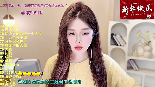 SingingChili online show from February 2026 09:45:02 AM