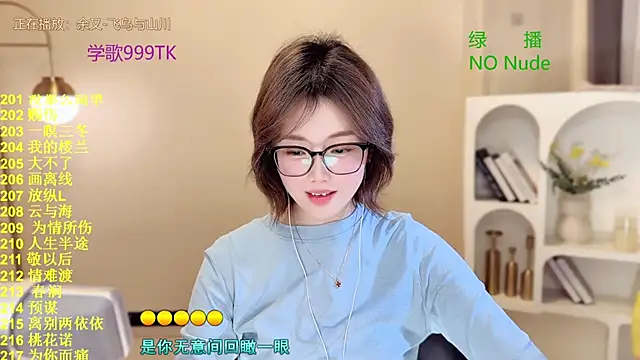 SingingChili online show from March 2026 07:24:02 AM