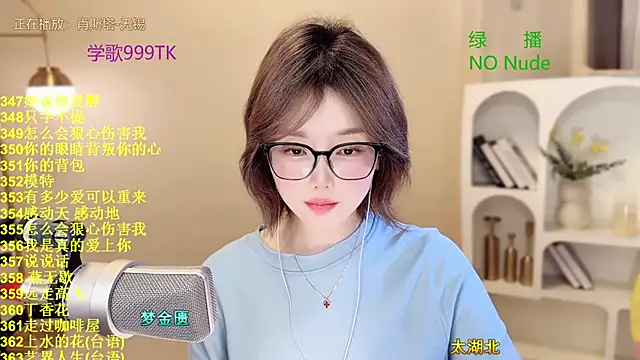 SingingChili online show from March 2026 08:19:01 AM