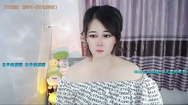 Snapshot of Fan_ting chatting on July 2026 02:12:01 PM Fan ting online show from July 2026 02:12:01 PM