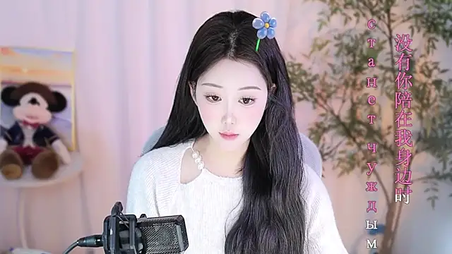 Arwyn-rr online show from February 2025 09:09:01 AM