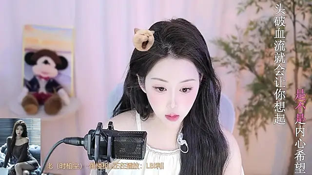 Snapshot of Arwyn-rr chatting on February 2025 03:24:02 PM Arwyn-rr online show from February 2025 03:24:02 PM