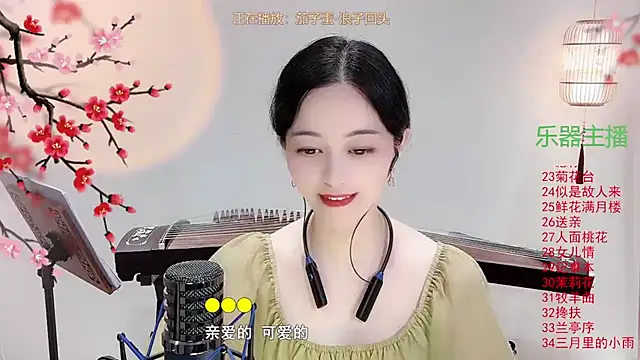 Tian-xin-999 online show from October 2025 03:33:01 PM