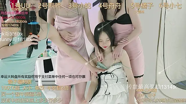 Snapshot of TWICE-668 chatting on December 2024 07:11:02 PM TWICE-668 online show from December 2024 07:11:02 PM