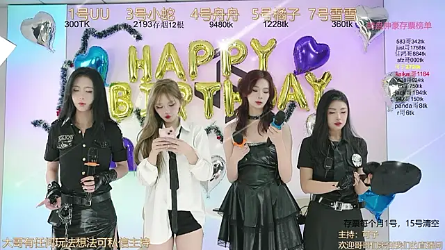 Snapshot of TWICE-668 chatting on December 2024 04:00:02 PM TWICE-668 online show from December 2024 04:00:02 PM