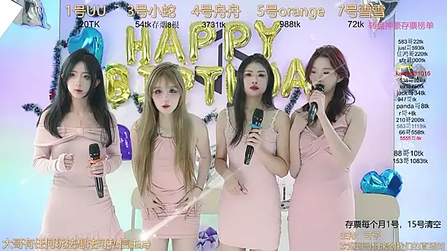 Snapshot of TWICE-668 chatting on December 2024 04:08:02 PM TWICE-668 online show from December 2024 04:08:02 PM