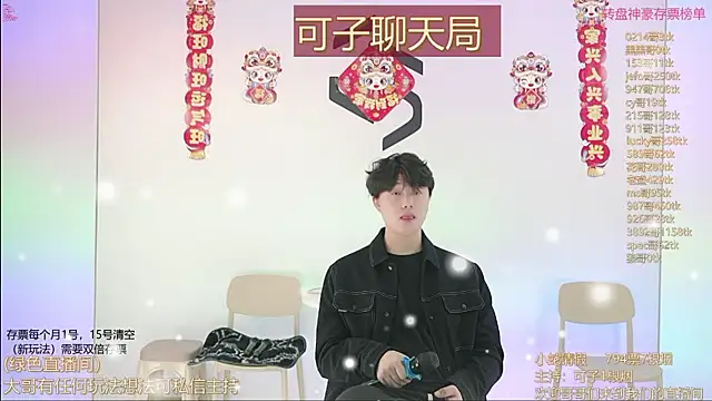 Snapshot of TWICE-668 chatting on February 2025 12:25:02 PM TWICE-668 online show from February 2025 12:25:02 PM