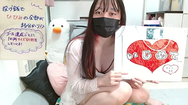 pipimi khaos online show from November 2025 01:33:02 PM