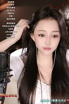 wangnana online show from March 2025 11:33:02 AM