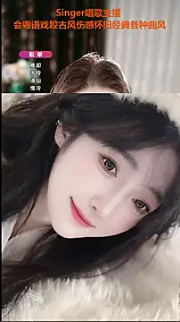 WenBao-Bao online show from September 2025 05:53:02 AM