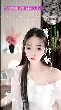 WenBao-Bao online show from December 2025 07:04:01 AM