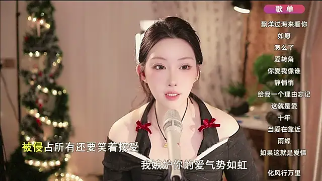 Dou-Dou-er online show from January 2025 06:02:01 PM