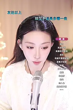 Dou-Dou-er online show from March 2025 10:24:01 AM