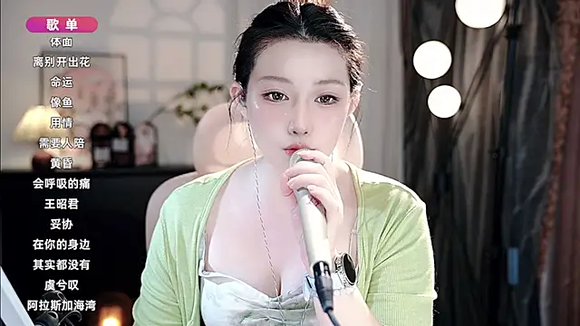 Dou-Dou-er online show from September 2025 11:35:02 AM