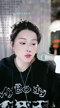 Dou-Dou-er online show from February 2026 11:33:01 PM