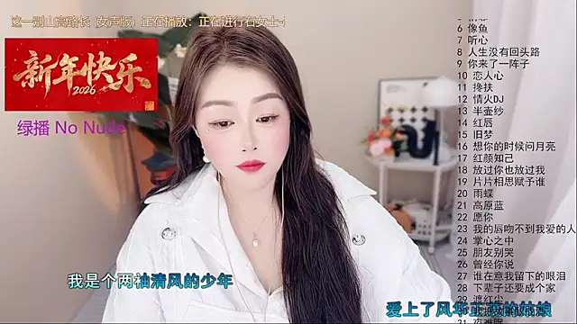 BigChili6677 online show from February 2026 11:09:02 AM