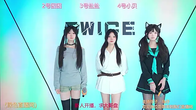 Snapshot of TWICE_GirlFriend chatting on February 2025 12:52:02 AM TWICE GirlFriend online show from February 2025 12:52:02 AM