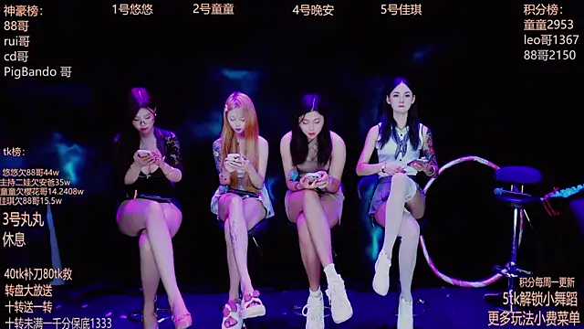 Snapshot of Starlight-ONE chatting on September 2025 12:24:02 AM Starlight-ONE online show from September 2025 12:24:02 AM