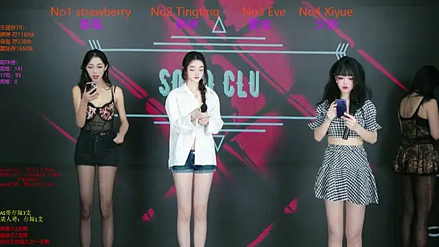 SoHo  club online show from December 2025 02:41:01 AM