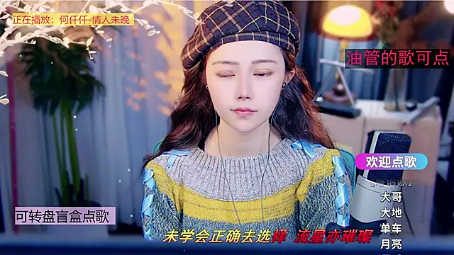 Snapshot of cherry-fa chatting on February 2026 11:09:02 AM cherry-fa online show from February 2026 11:09:02 AM