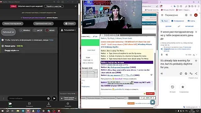 whoalexxa online show from November 2025 03:34:02 PM