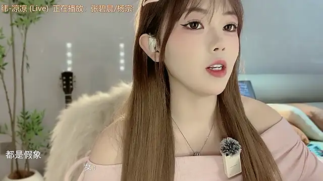 MM MUMU online show from November 2025 03:58:01 PM