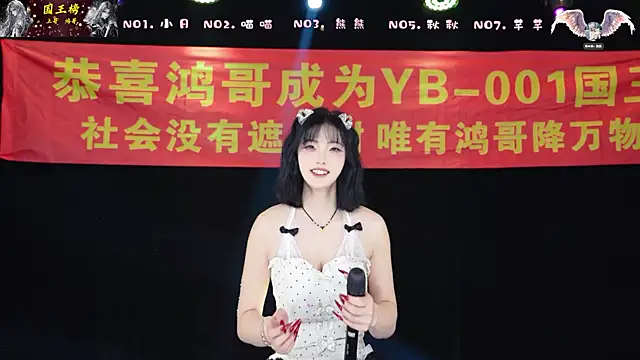 YB-001 online show from February 2026 05:11:02 AM