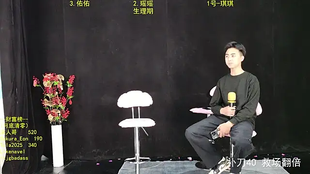 Snapshot of HonneyTea chatting on November 2025 09:11:02 AM HonneyTea online show from November 2025 09:11:02 AM