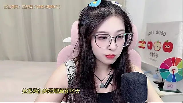 Snapshot of TTtia_ chatting on May 2026 03:50:02 PM TTtia online show from May 2026 03:50:02 PM