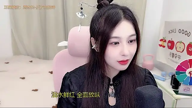 Snapshot of TTtia_ chatting on May 2026 03:08:02 PM TTtia online show from May 2026 03:08:02 PM