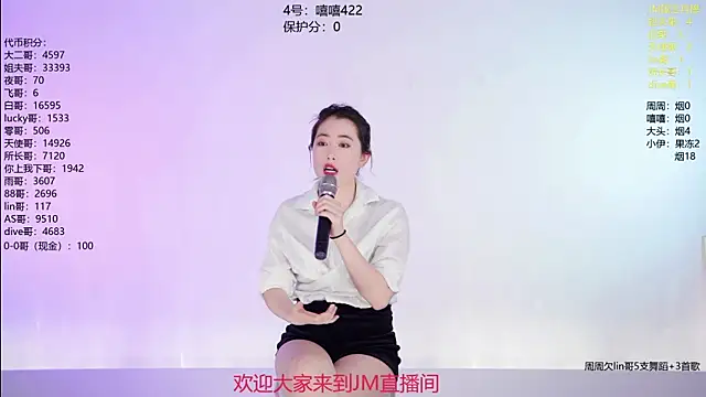 Snapshot of JM-111 chatting on January 2026 01:24:02 PM JM-111 online show from January 2026 01:24:02 PM