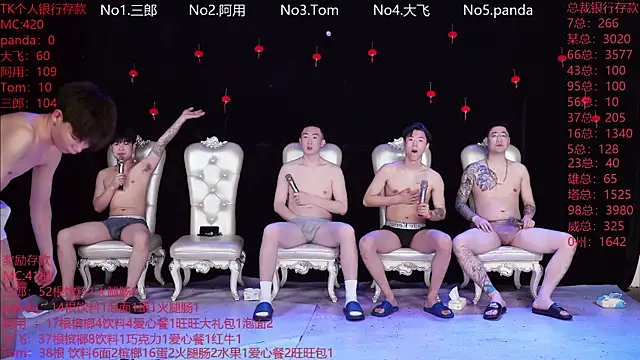 Snapshot of OUBA-Baby chatting on February 2026 12:54:01 AM OUBA-Baby online show from February 2026 12:54:01 AM