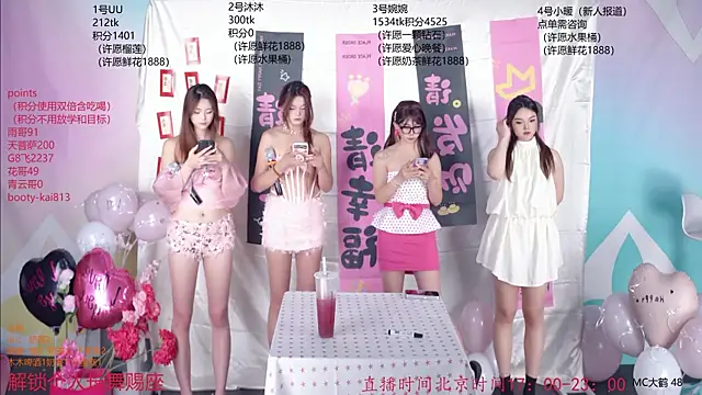 BY527 online show from May 2026 10:10:02 AM