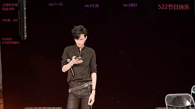 Snapshot of HOT-001 chatting on May 2026 02:32:01 PM HOT-001 online show from May 2026 02:32:01 PM
