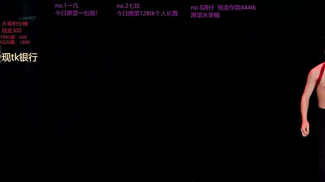 Snapshot of HOT-001 chatting on May 2026 02:20:02 AM HOT-001 online show from May 2026 02:20:02 AM