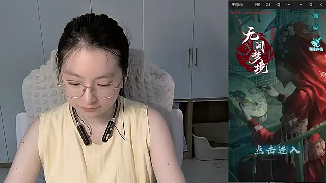 Snapshot of Erya-369 chatting on May 2026 10:12:01 AM Erya-369 online show from May 2026 10:12:01 AM