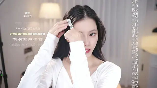 Ocean--Lili online show from December 2025 02:34:01 PM